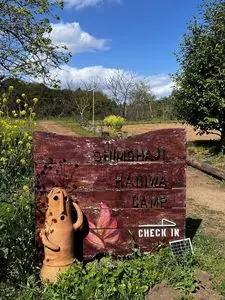 しもはじ埴輪キャンプ場