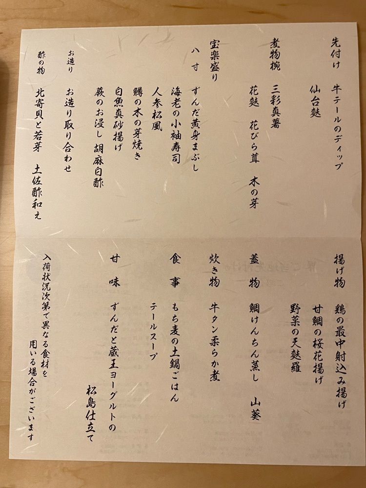 hirokororinさんが投稿した星野リゾート　界　秋保に関する口コミの画像
