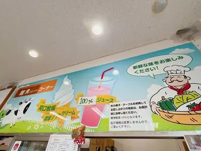 すかなごっそ