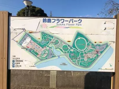 鈴鹿フラワーパーク