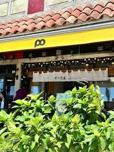 ポーたま 北谷アメリカンビレッジ店（pork tamago onigiri）