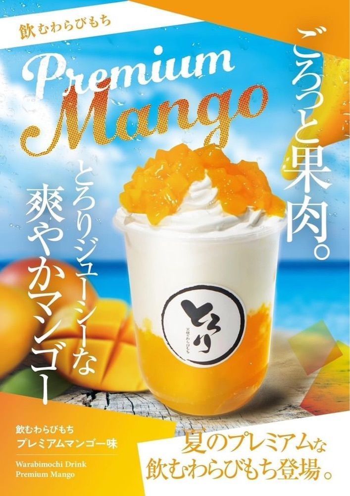 お出かけ名古屋人さんが投稿したとろり天使のわらびもち 覚王山店に関する口コミの画像