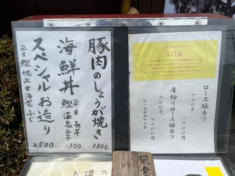 MakiMatsumuraさんが投稿した高瀬に関する口コミの画像