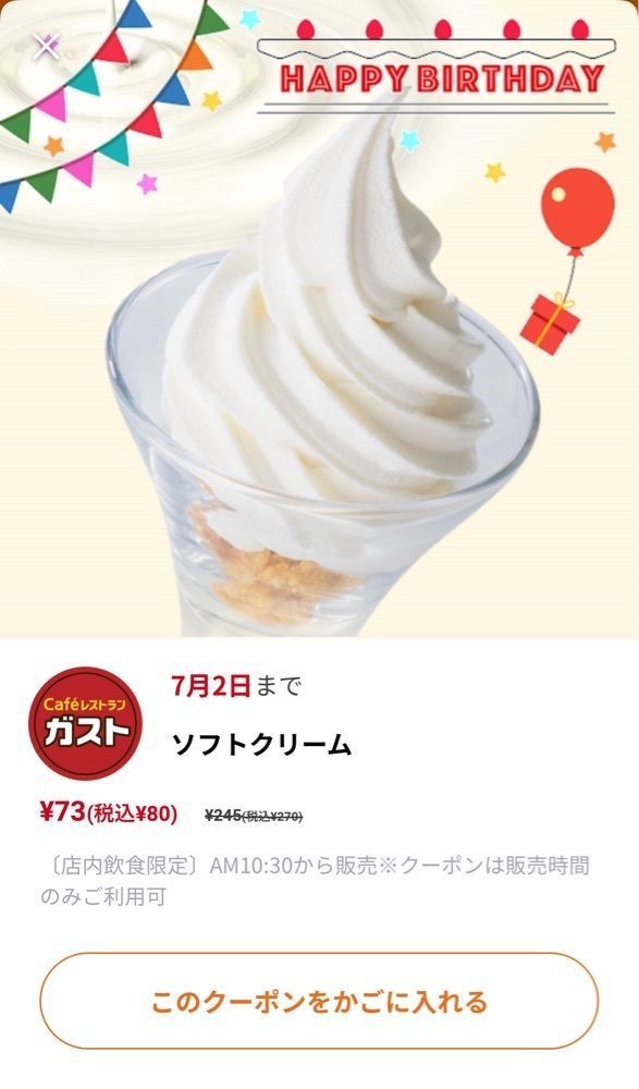 🤎アイヒンまま🤎さんが投稿したガスト 浦安店に関する口コミの画像