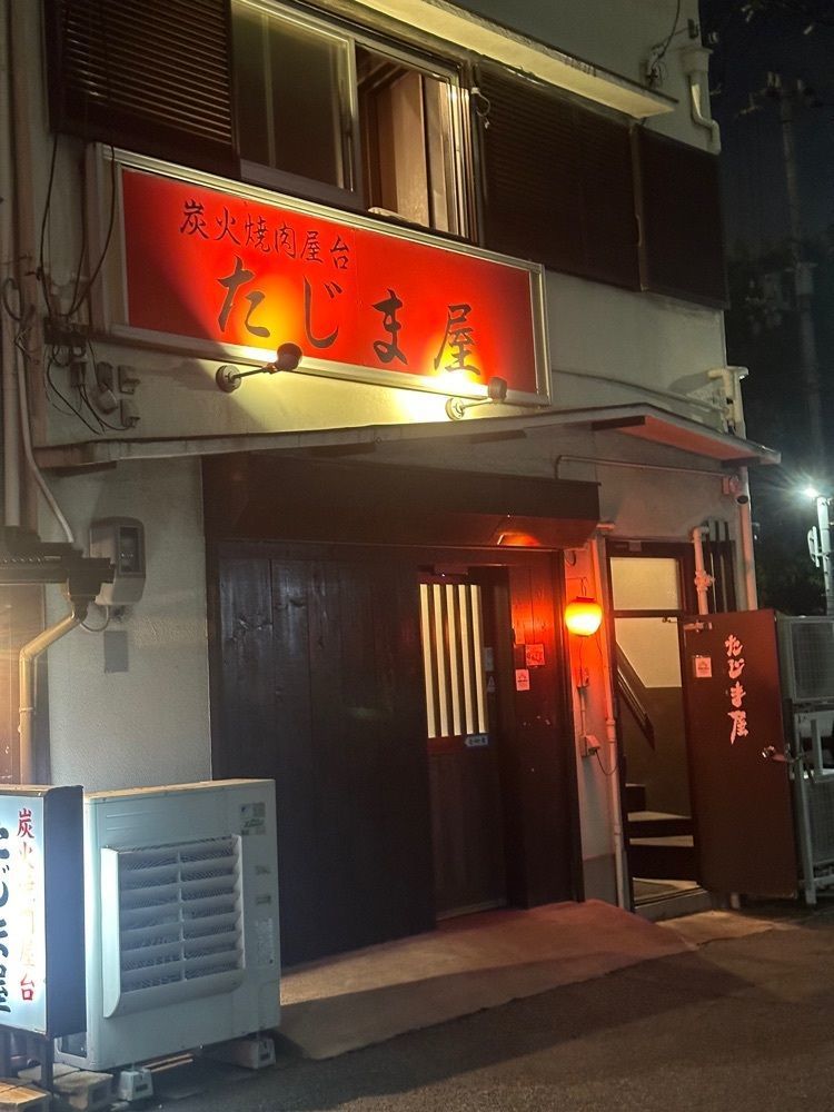 あんよさんが投稿したたじま屋（タジマヤ）に関する口コミの画像