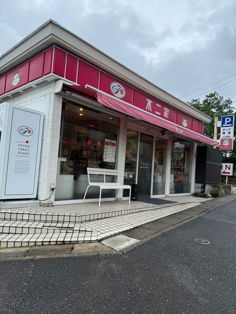 鉄道王さんが投稿した不二家 猪高車庫前店に関する口コミの画像