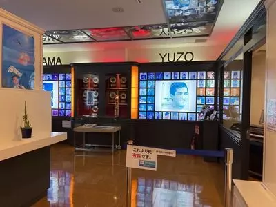 加山雄三ミュージアム