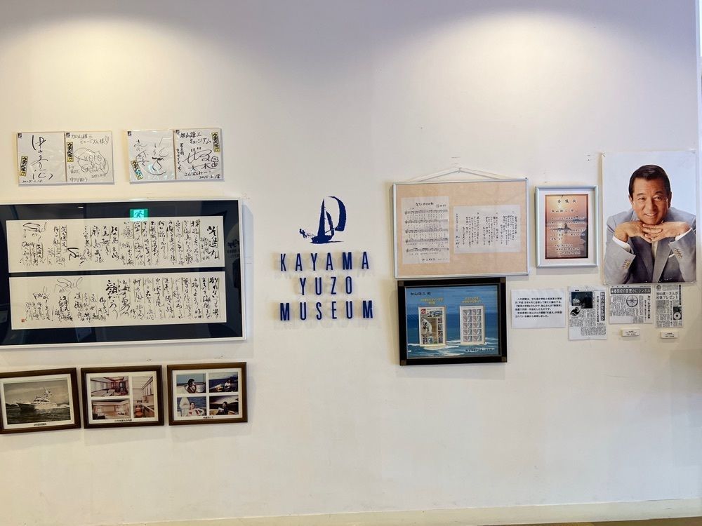yuyuさんが投稿した加山雄三ミュージアムに関する口コミの画像