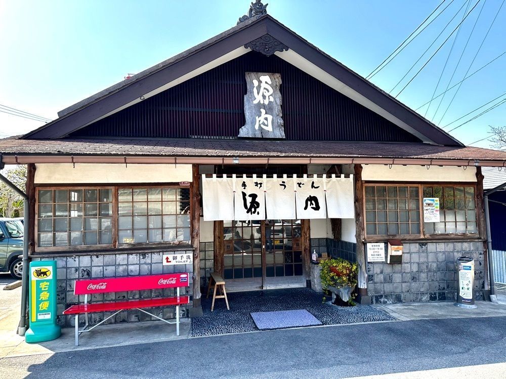 かずくんさんが投稿した手打うどん　源内（てうちうどん　げんない）に関する口コミの画像