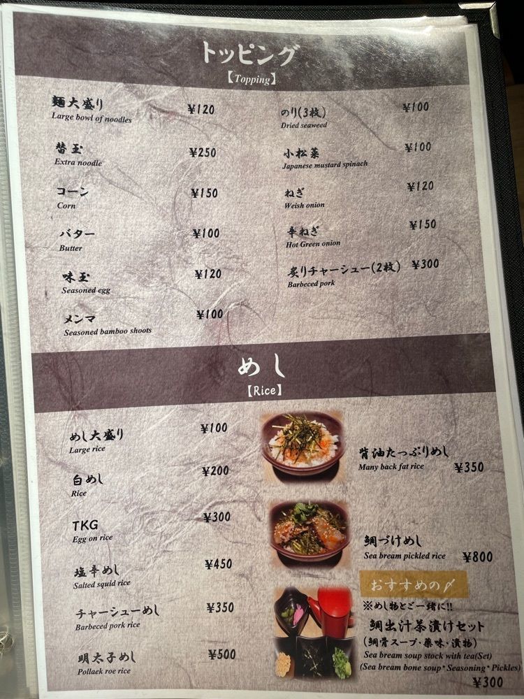 あゆまるグルメさんが投稿した麺匠居酒屋 白兵衛に関する口コミの画像