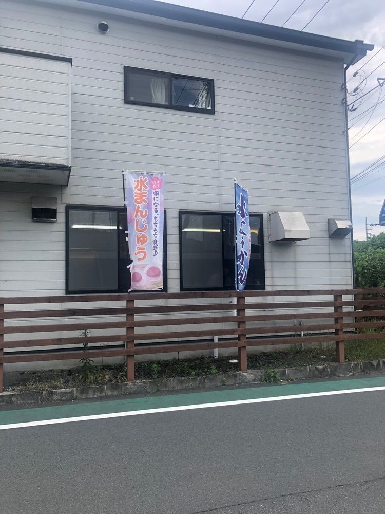 take.aさんが投稿した遠藤製菓に関する口コミの画像