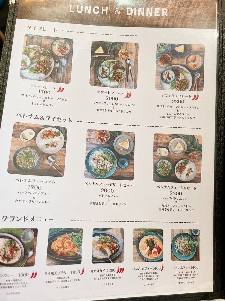 Yukiさんが投稿したタイ料理とチーズケーキ チャップストックガーデン（【旧店名】CHAPSTOCK GARDEN）に関する口コミの画像
