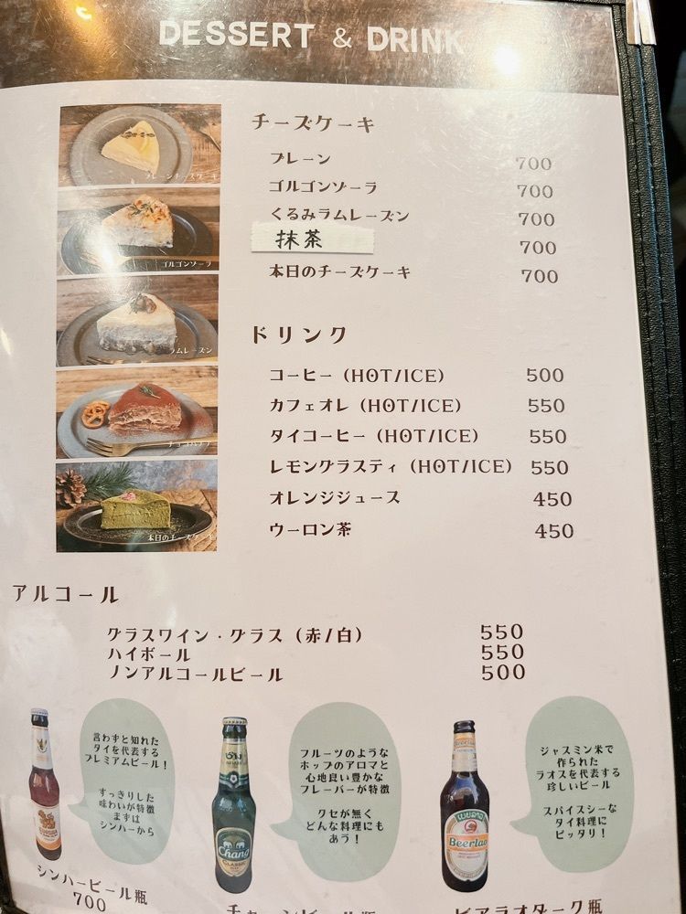 Yukiさんが投稿したタイ料理とチーズケーキ チャップストックガーデン（【旧店名】CHAPSTOCK GARDEN）に関する口コミの画像