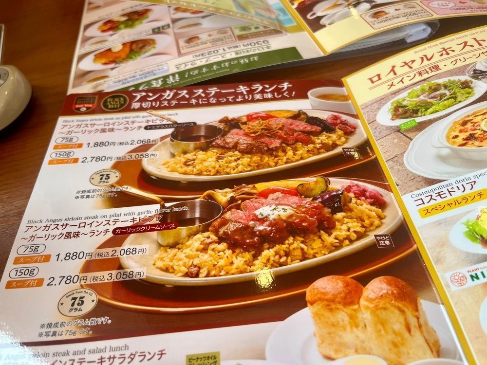 ハルさんが投稿したロイヤルホスト 南葛西店（Royal Host）に関する口コミの画像