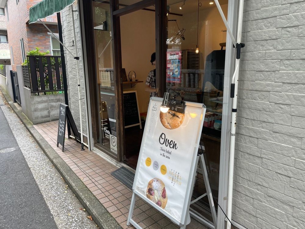 fumiさんが投稿したOven（オーブン）に関する口コミの画像