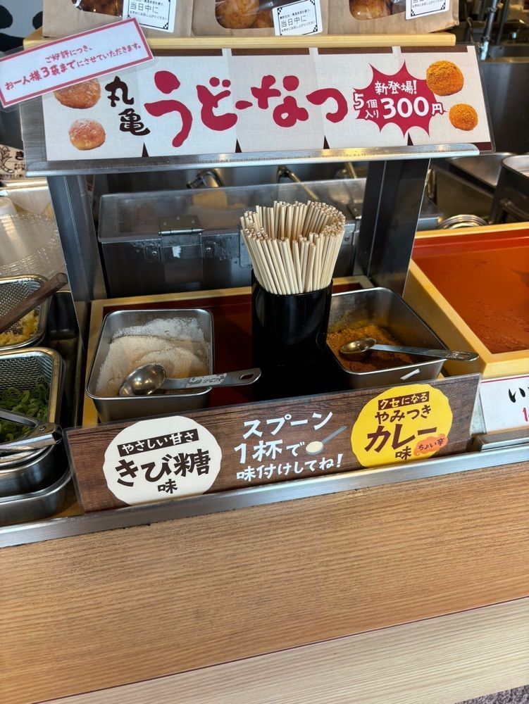 エリーチカさんが投稿した丸亀製麺 姫路中地店に関する口コミの画像