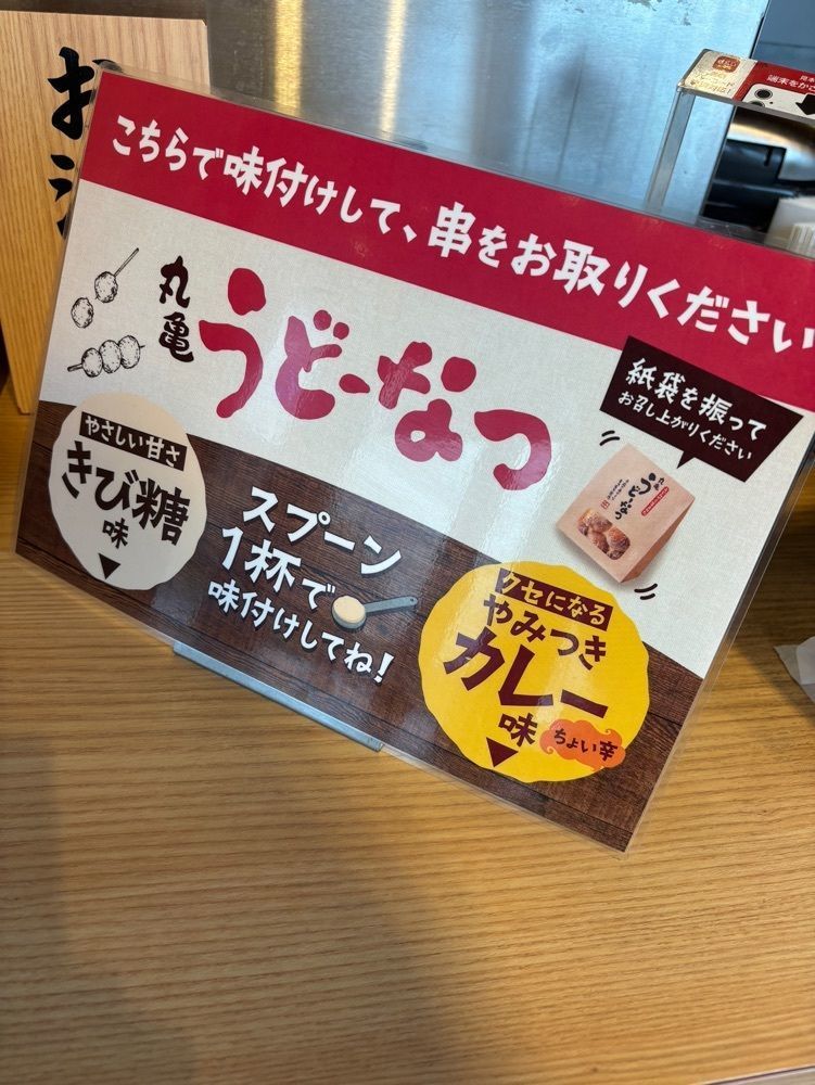 エリーチカさんが投稿した丸亀製麺 姫路中地店に関する口コミの画像