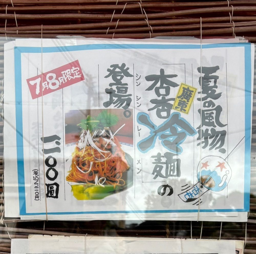 神様､食べても太らない身体をくださいさんが投稿した杏杏 諏訪山工房（シンシン）に関する口コミの画像