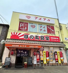 施設画像