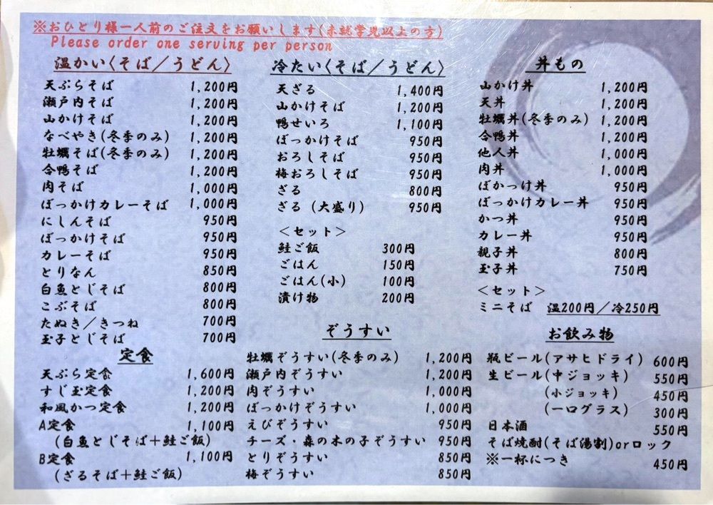 神様､食べても太らない身体をくださいさんが投稿した鳴門庵に関する口コミの画像