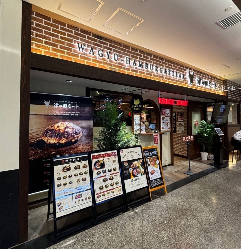 神様､食べても太らない身体をくださいさんが投稿した津の田ミート 西神中央店に関する口コミの画像