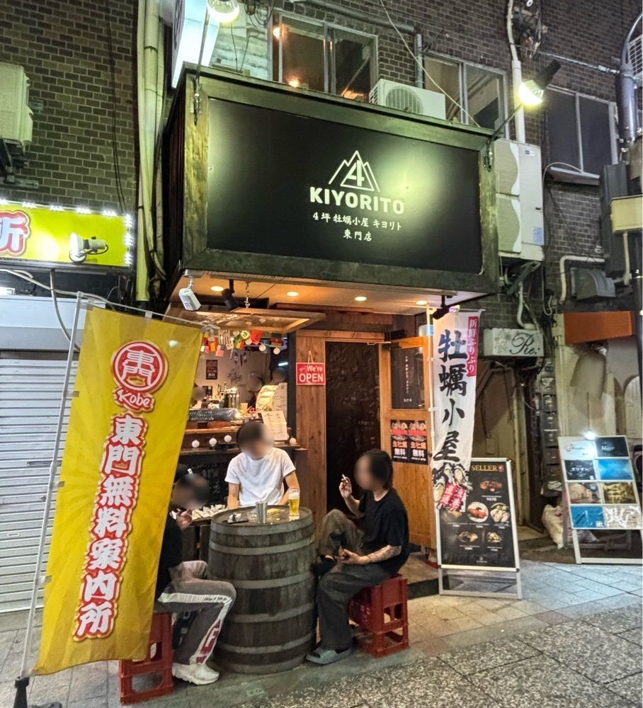 神様､食べても太らない身体をくださいさんが投稿した4坪牡蠣小屋 キヨリト 東門店に関する口コミの画像