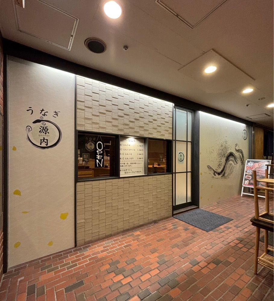 神様､食べても太らない身体をくださいさんが投稿した鰻 源内 三宮店に関する口コミの画像