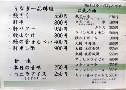 鰻 源内 三宮店 2枚目