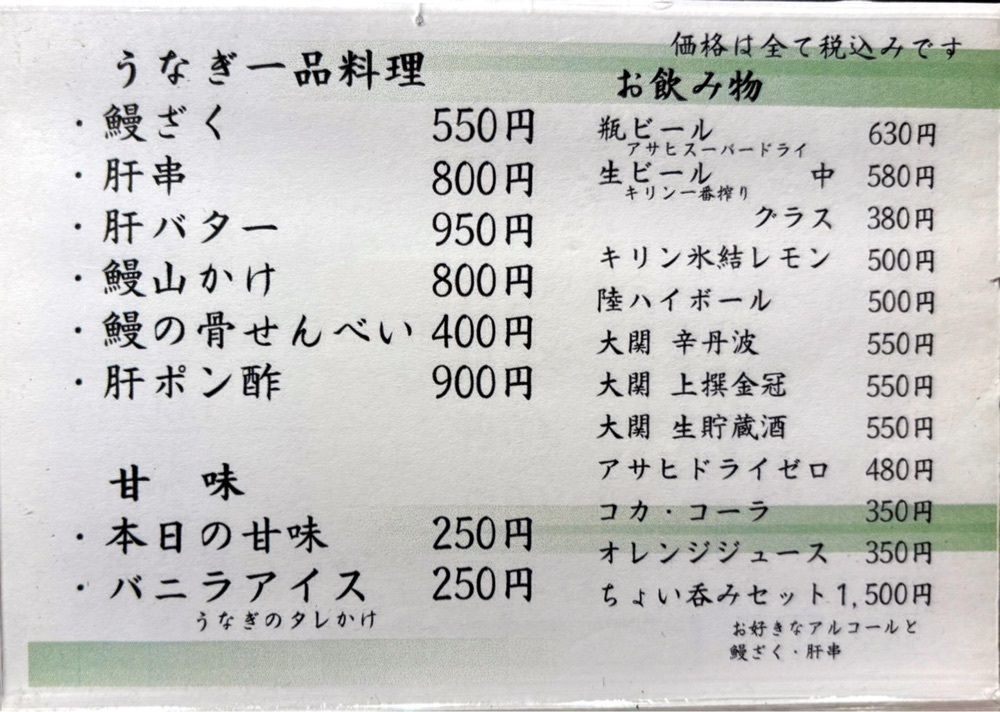 神様､食べても太らない身体をくださいさんが投稿した鰻 源内 三宮店に関する口コミの画像