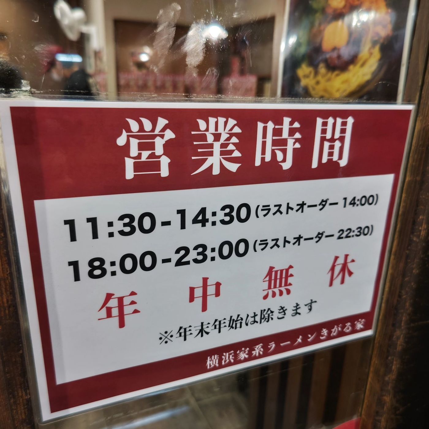 おでかけ探検部さんが投稿したきがる家 豚の最高到達点（【旧店名】横浜家系ラーメン きがる家）に関する口コミの画像