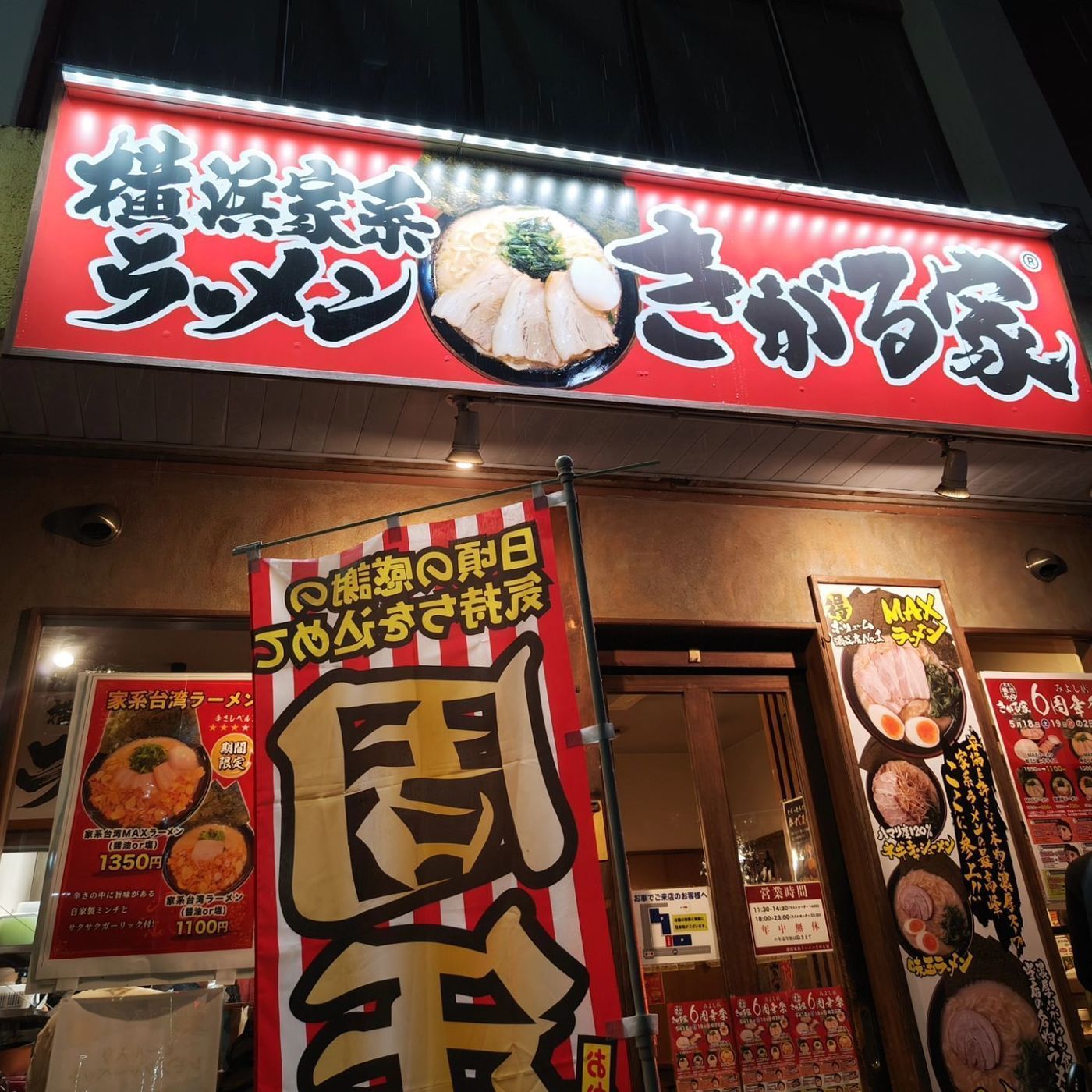 おでかけ探検部さんが投稿したきがる家 豚の最高到達点（【旧店名】横浜家系ラーメン きがる家）に関する口コミの画像