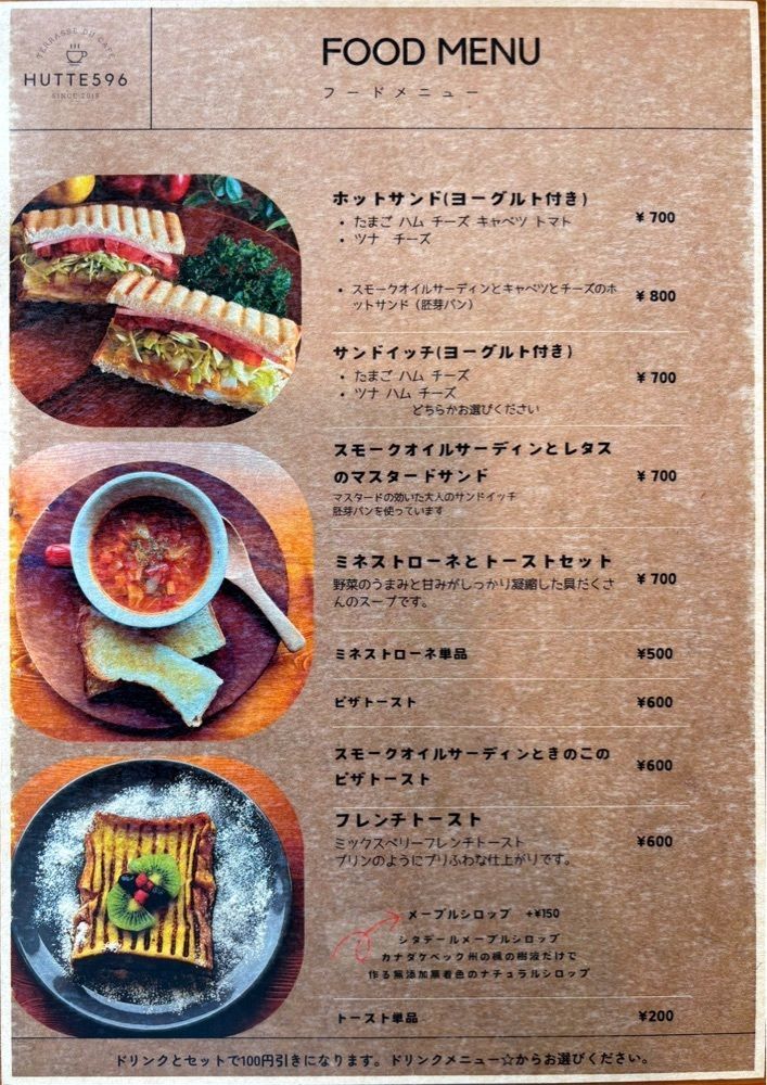 神様､食べても太らない身体をくださいさんが投稿したHutte596（ヒュッテゴーキュウロク）に関する口コミの画像