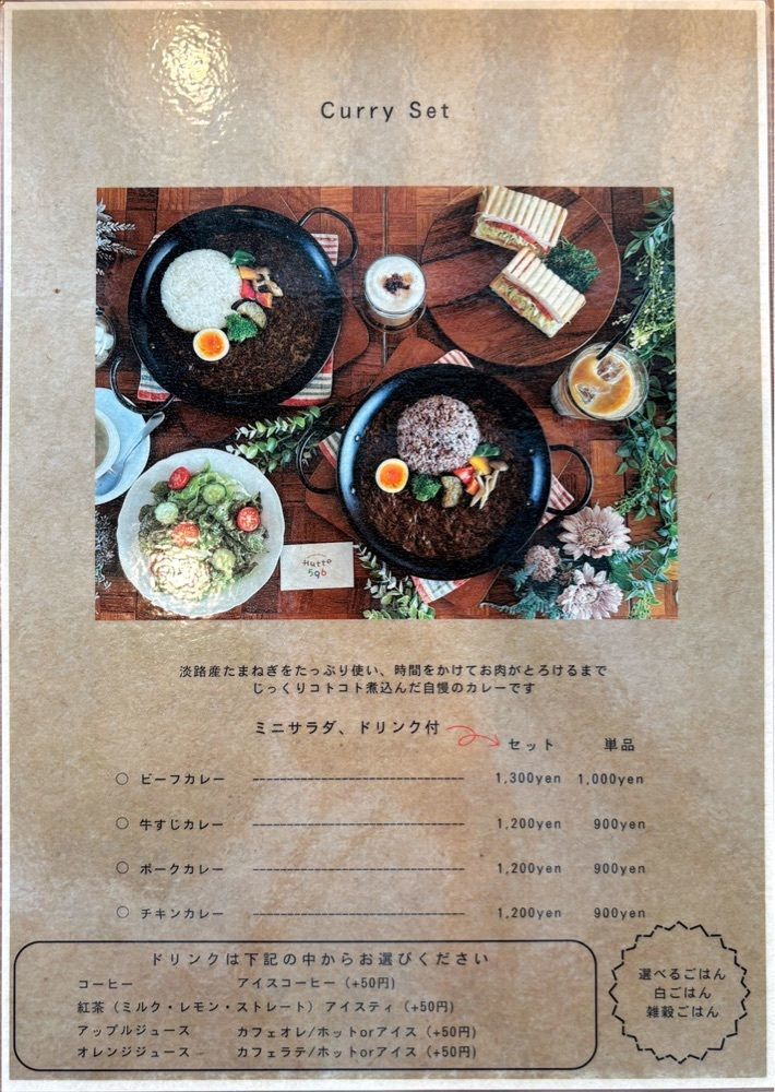 神様､食べても太らない身体をくださいさんが投稿したHutte596（ヒュッテゴーキュウロク）に関する口コミの画像