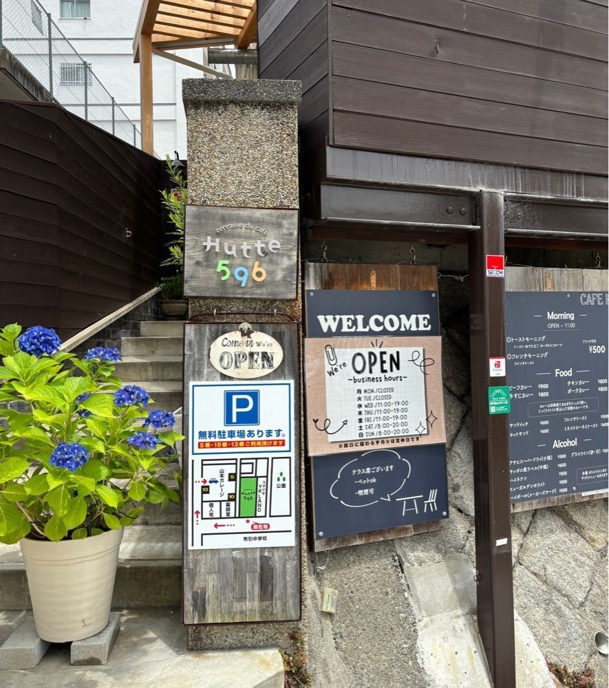 神様､食べても太らない身体をくださいさんが投稿したHutte596（ヒュッテゴーキュウロク）に関する口コミの画像