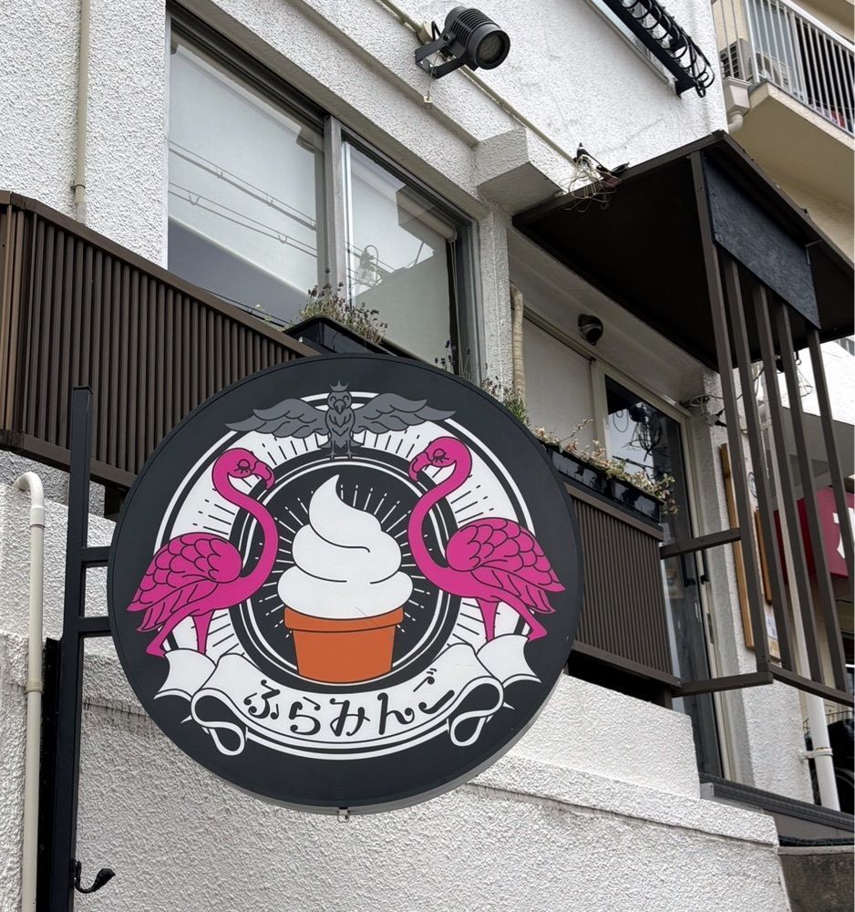 神様､食べても太らない身体をくださいさんが投稿したふらみんごに関する口コミの画像