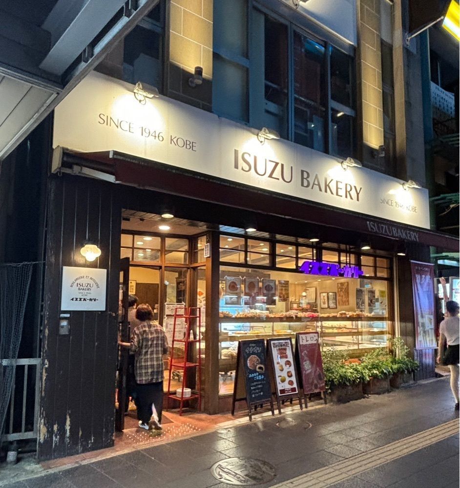 神様､食べても太らない身体をくださいさんが投稿したイスズベーカリー 元町店に関する口コミの画像