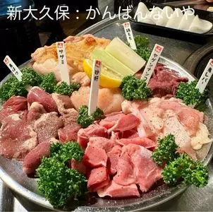 かんばんないや