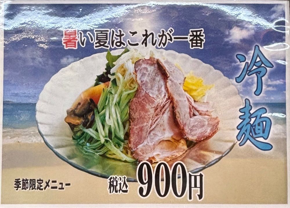 神様､食べても太らない身体をくださいさんが投稿した北海らーめん 沙蘭辺 さんちか店（しゃらんべ）に関する口コミの画像