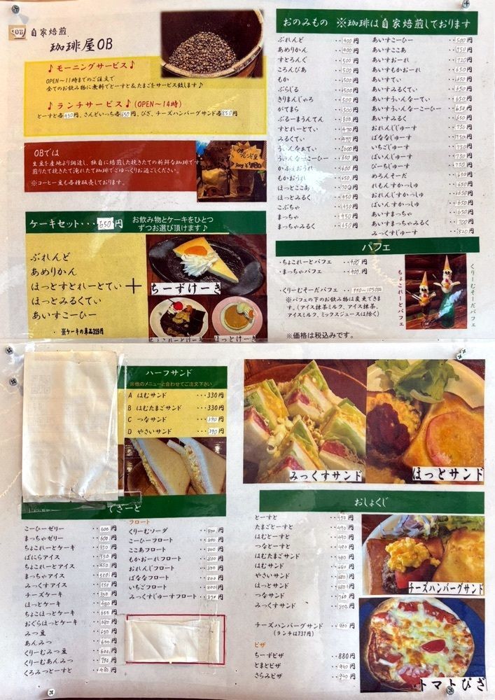神様､食べても太らない身体をくださいさんが投稿した珈琲屋OB 神戸店（コーヒーヤオービー）に関する口コミの画像