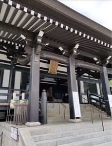 法多山尊永寺 4枚目