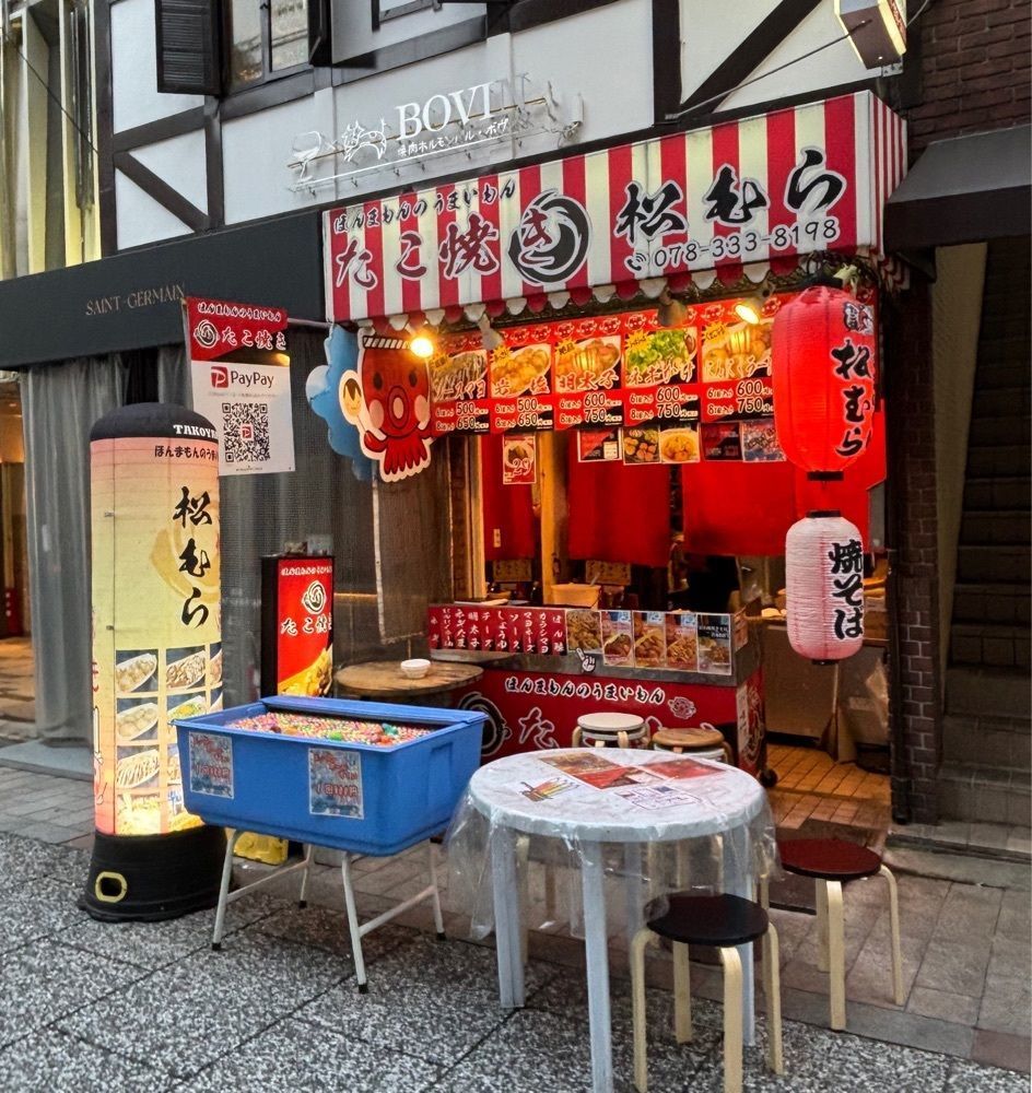 神様､食べても太らない身体をくださいさんが投稿したたこ焼き 松むら 三宮店に関する口コミの画像