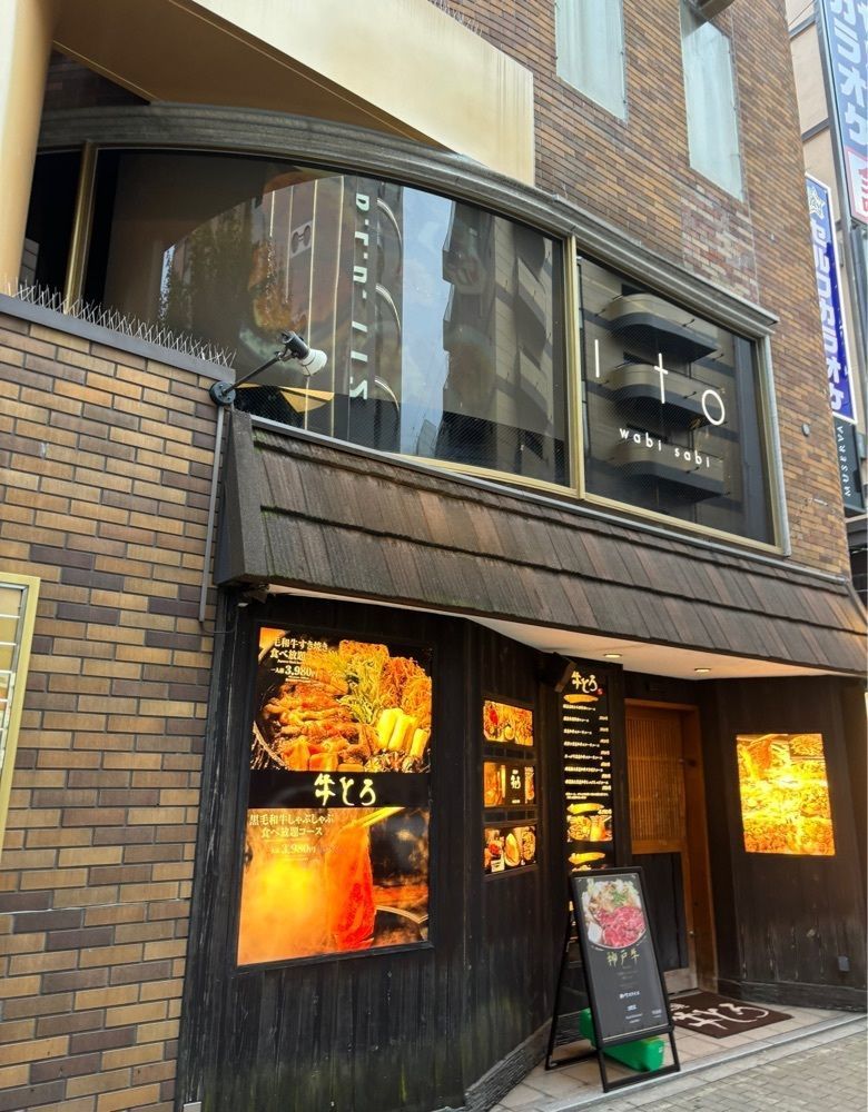 神様､食べても太らない身体をくださいさんが投稿したITO wabi sabi（イト ワビ サビ）に関する口コミの画像
