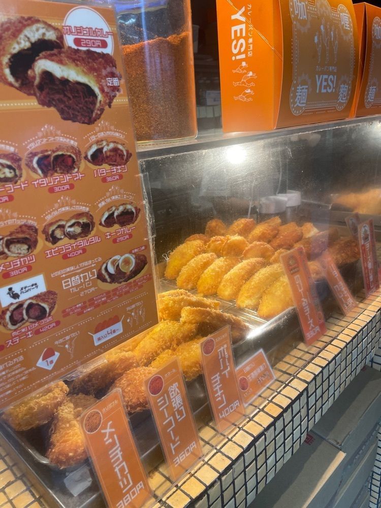 志保さんが投稿したカレーパン専門店　YES！　 大井町店に関する口コミの画像