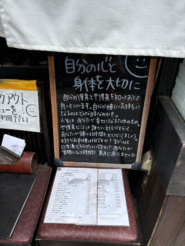 それなはとけさんが投稿した萬月に関する口コミの画像