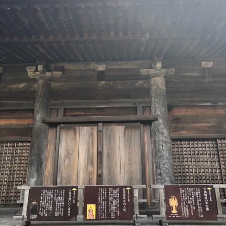風雷人さんが投稿した道成寺「千手観音」に関する口コミの画像
