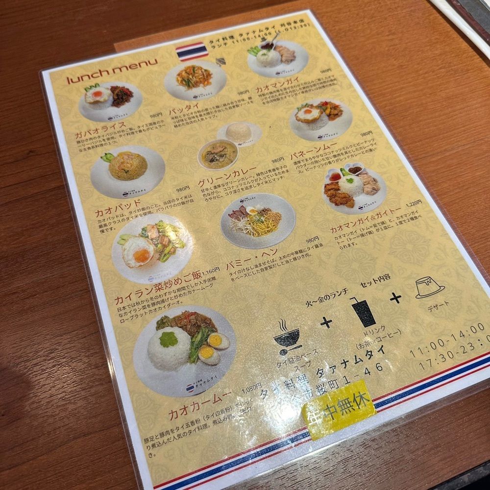 yuirinさんが投稿したタイ料理 タァナムタイに関する口コミの画像