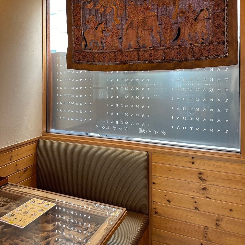 yuirinさんが投稿したタイ料理 タァナムタイに関する口コミの画像