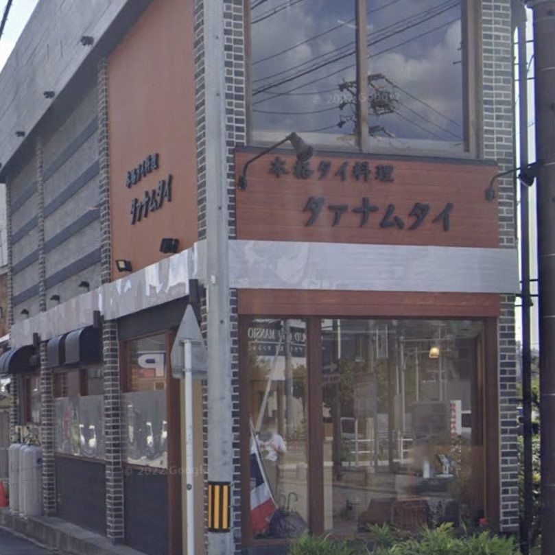 yuirinさんが投稿したタイ料理 タァナムタイに関する口コミの画像