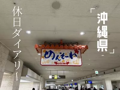 琉球ガラス村