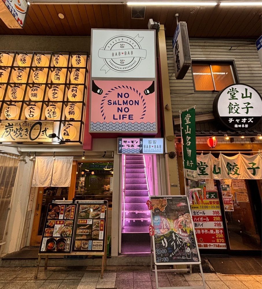 神様､食べても太らない身体をくださいさんが投稿した韓国創作料理 CHAEEUN 梅田店（チェウン【旧店名】韓国料理 サムギョプサル ナッコプセ ばぶばぶ）に関する口コミの画像